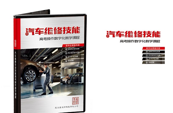 番天印技能高考数字化课程软件软件.jpg